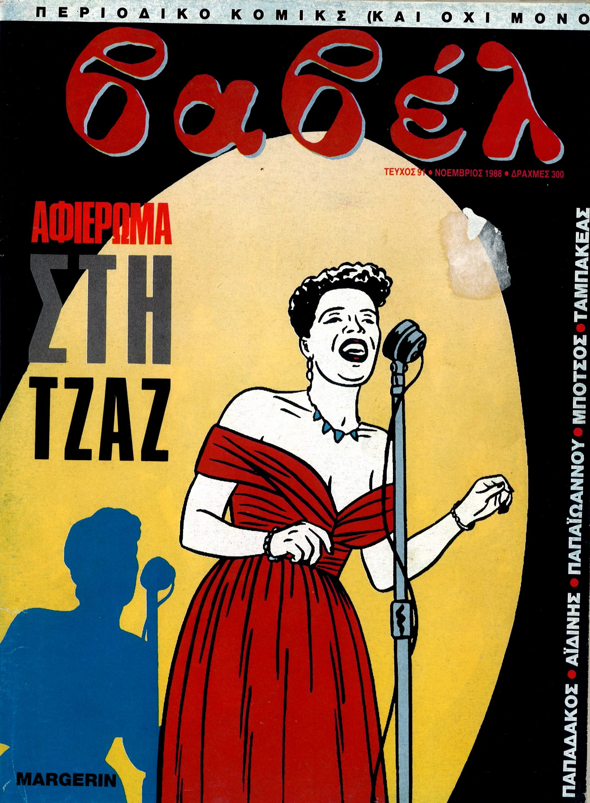 babel cover